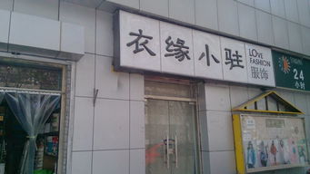 金益嘉城建材装饰地址,电话,价格,团购,营业时间 北京装修卖场